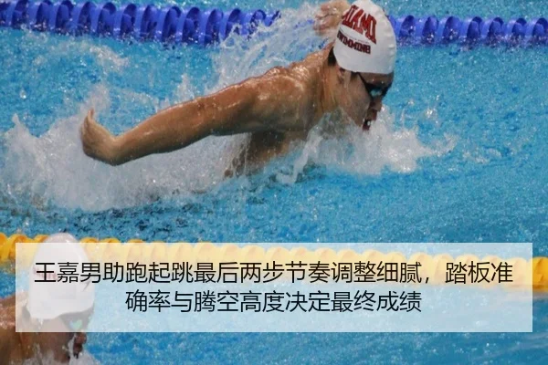 wang-jia-nan-zhu-pao-qi-tiao-zui-hou-liang-bu-jie-zou-tiao-zheng-xi-ni-ta-ban-zhun-que-lv-yu-teng-kong-gao-du-jue-ding-2-250.jpg